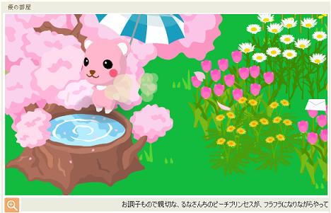 ピーチ姫、春のお散歩２.jpg